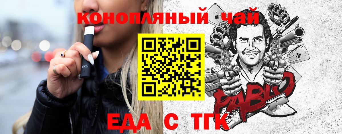 Печенье с ТГК марихуана Кунгур
