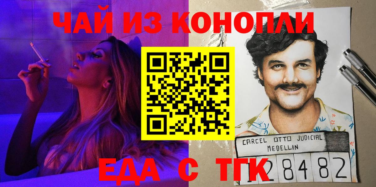 Кунгур  Cannafood марихуана  Вход с VPN 