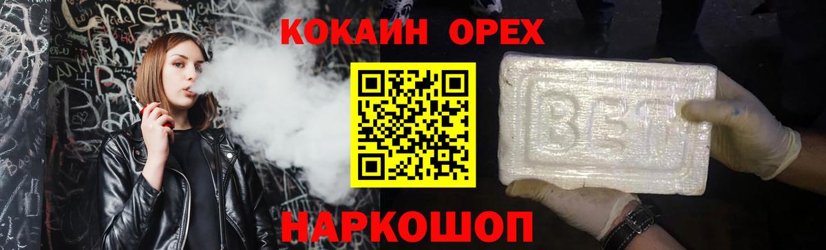 Кокаин 99%  Вход с VPN  Кунгур  КОКАИН FishScale 