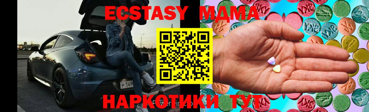Кунгур  Экстази  Вход с VPN  Ecstasy VHQ 