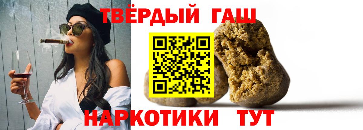 Гашиш 40% ТГК  ГАШИШ гашик  Вход с VPN  Кунгур 