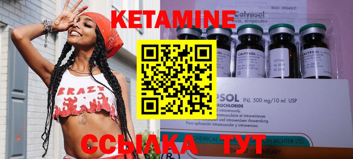 КЕТАМИН ketamine Кунгур