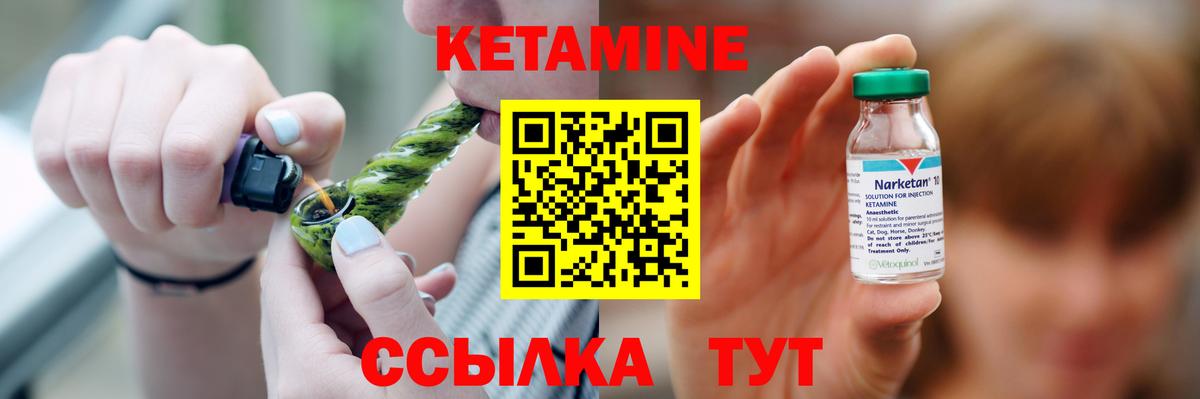 КЕТАМИН VHQ  Вход с VPN  КЕТАМИН VHQ  Кунгур 