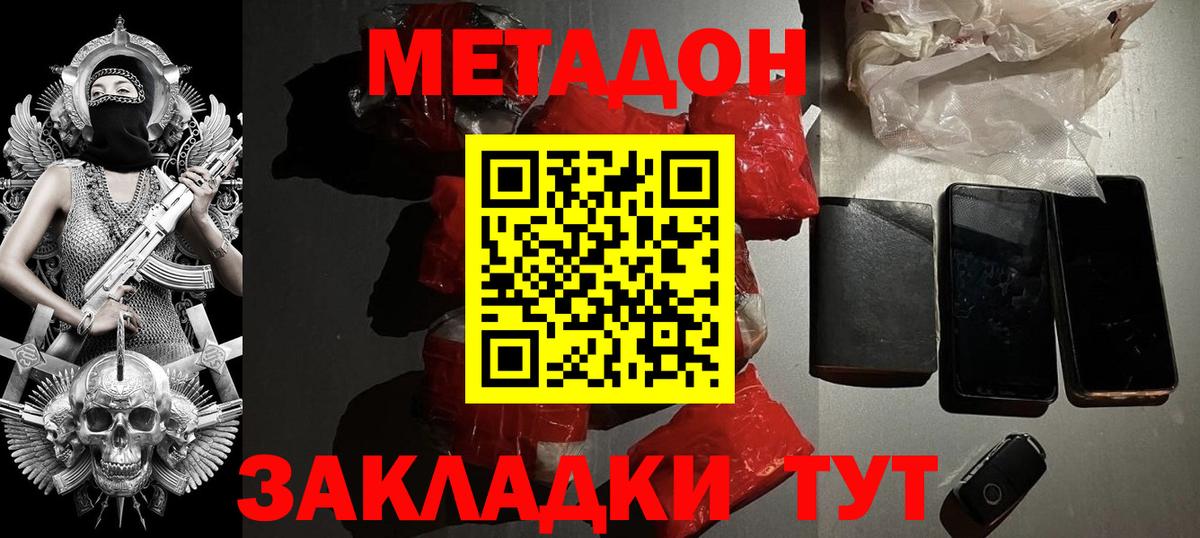 Метадон VHQ Кунгур