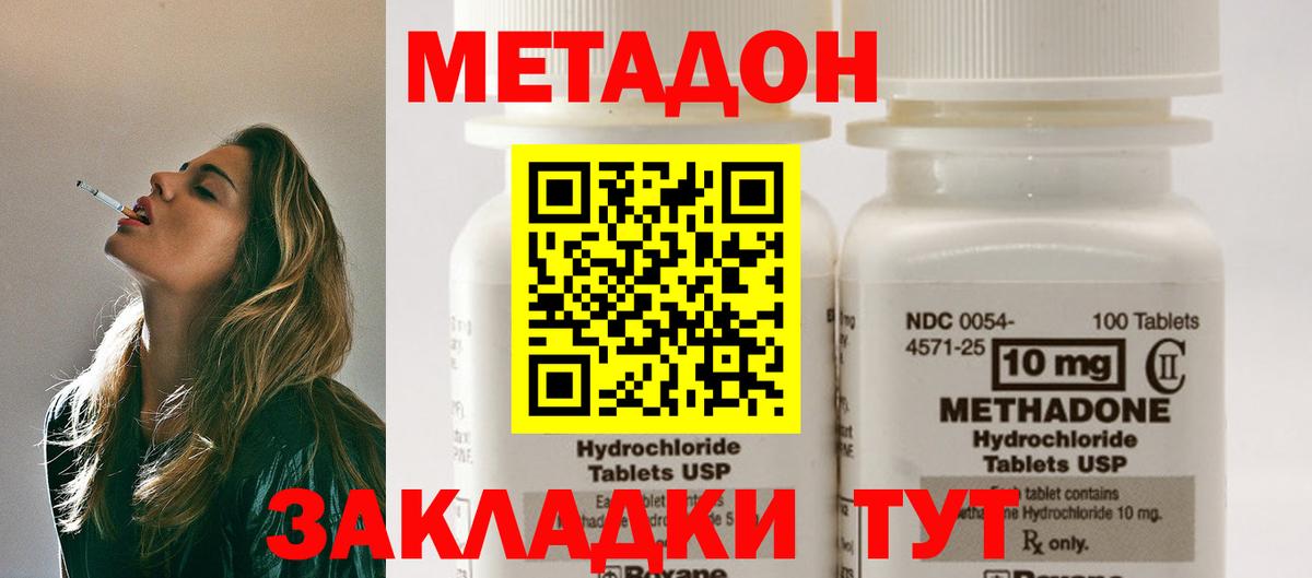 МЕТАДОН белоснежный  Вход с VPN  Кунгур  Метадон кристалл 