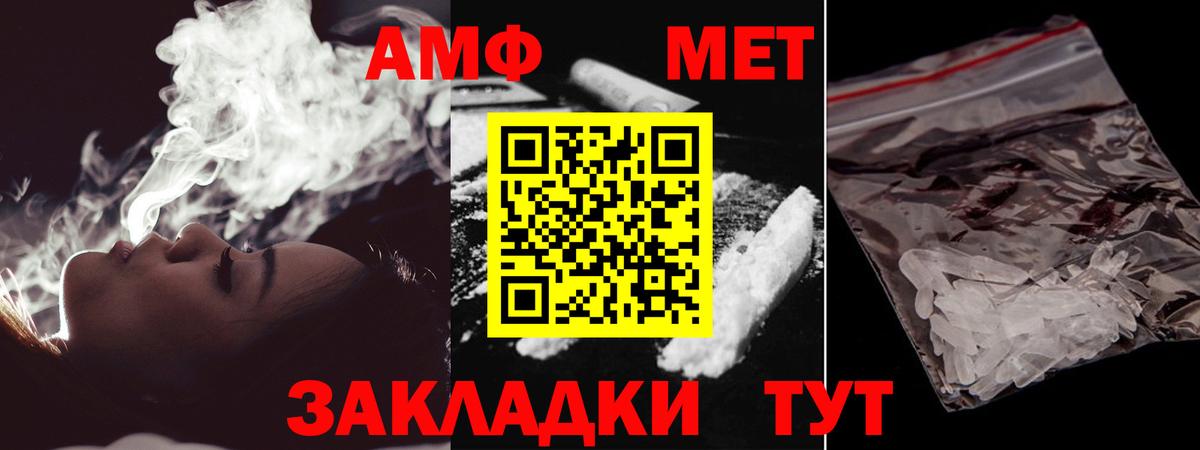 Метамфетамин винт  Вход с VPN  Кунгур 