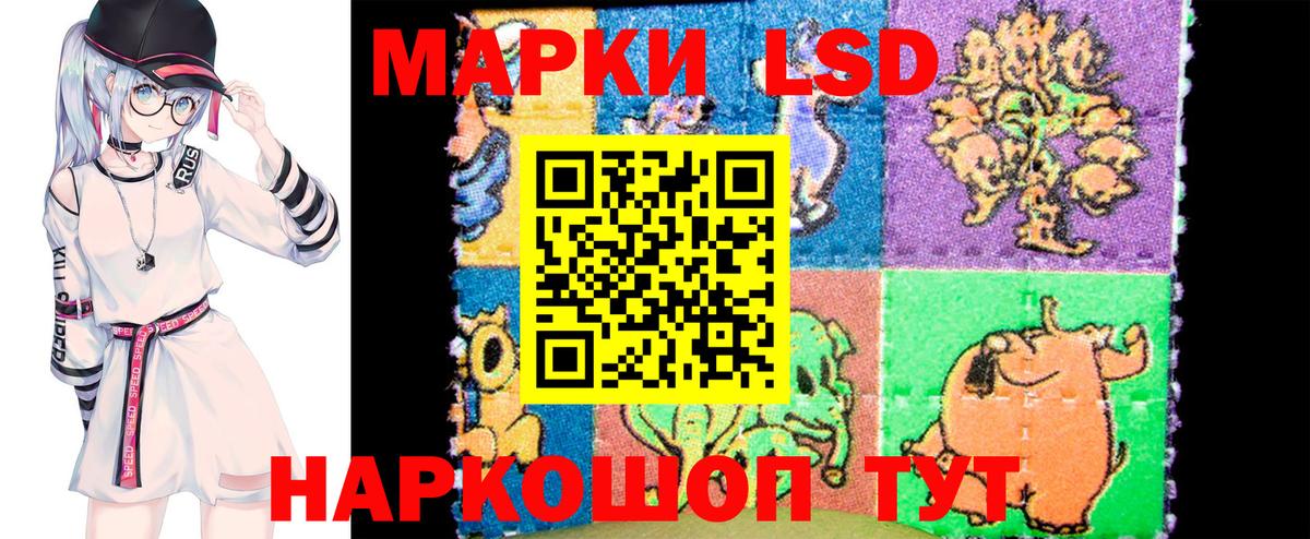Наркотические марки  Вход с VPN  Кунгур  Марки N-bome 1,5мг 